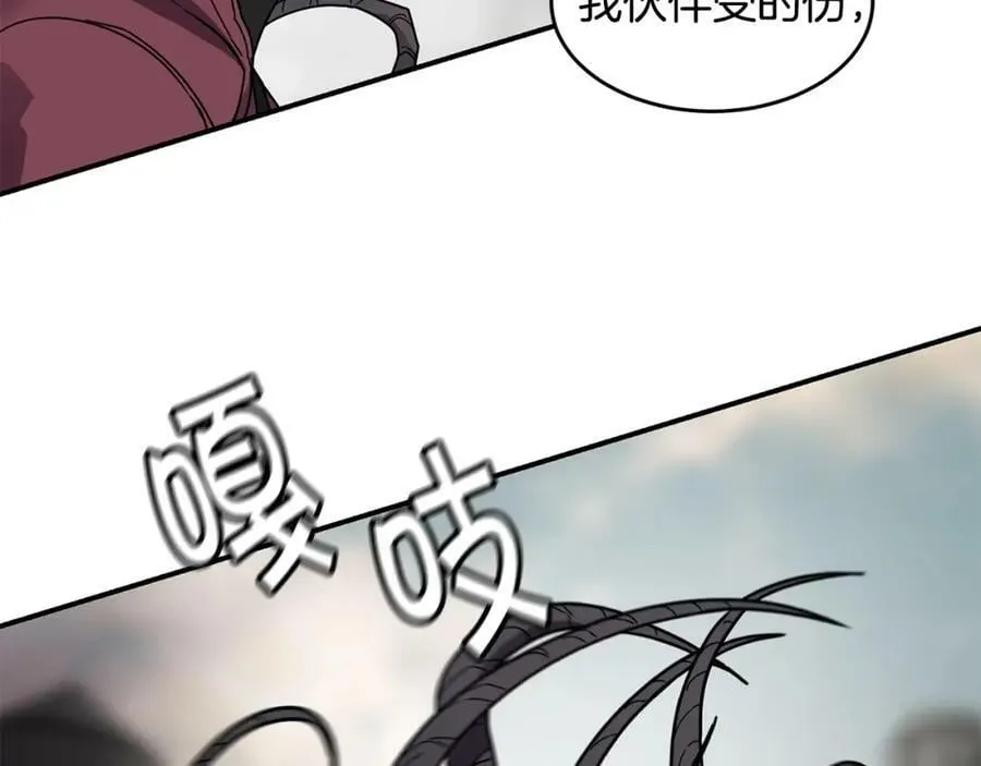 萨满Shaman漫画,第66话 诅咒术师4图