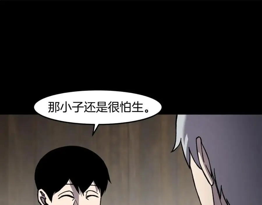 萨满Shaman漫画,第90话 等价交换3图