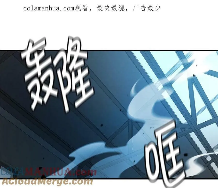 萨满Shaman漫画,第73话 完成任务1图