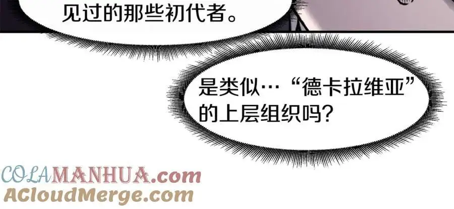 萨满Shaman漫画,第88话 有话当面说1图