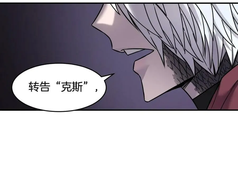 萨满Shaman漫画,第68话 那个家伙3图