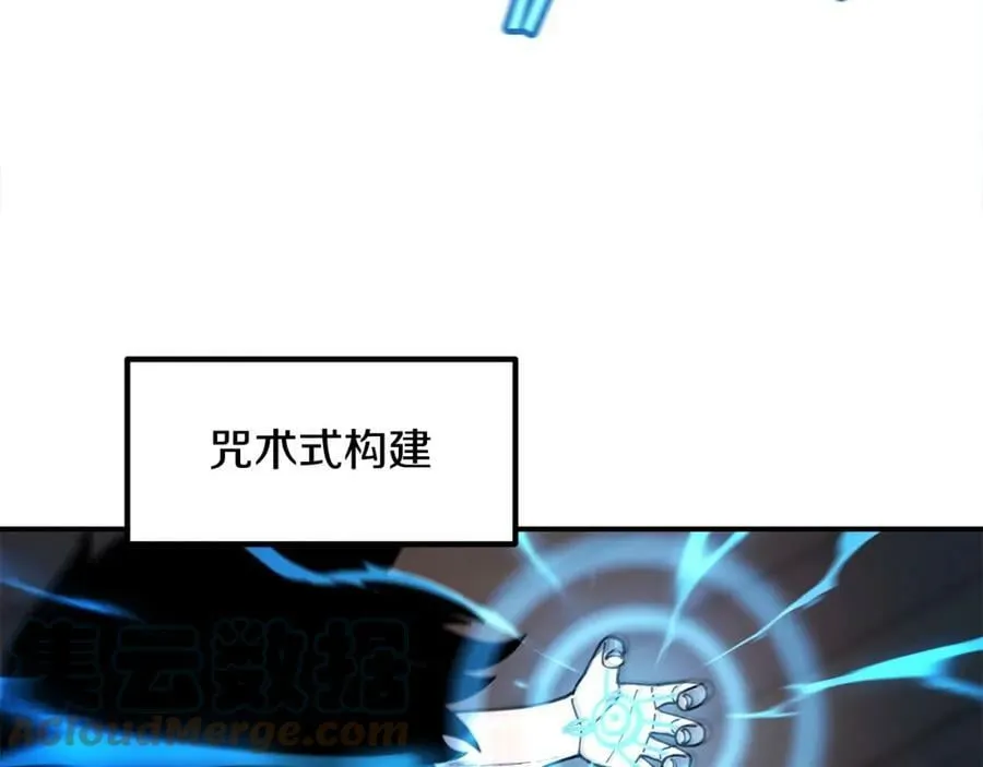 萨满Shaman漫画,第45话 自己人5图