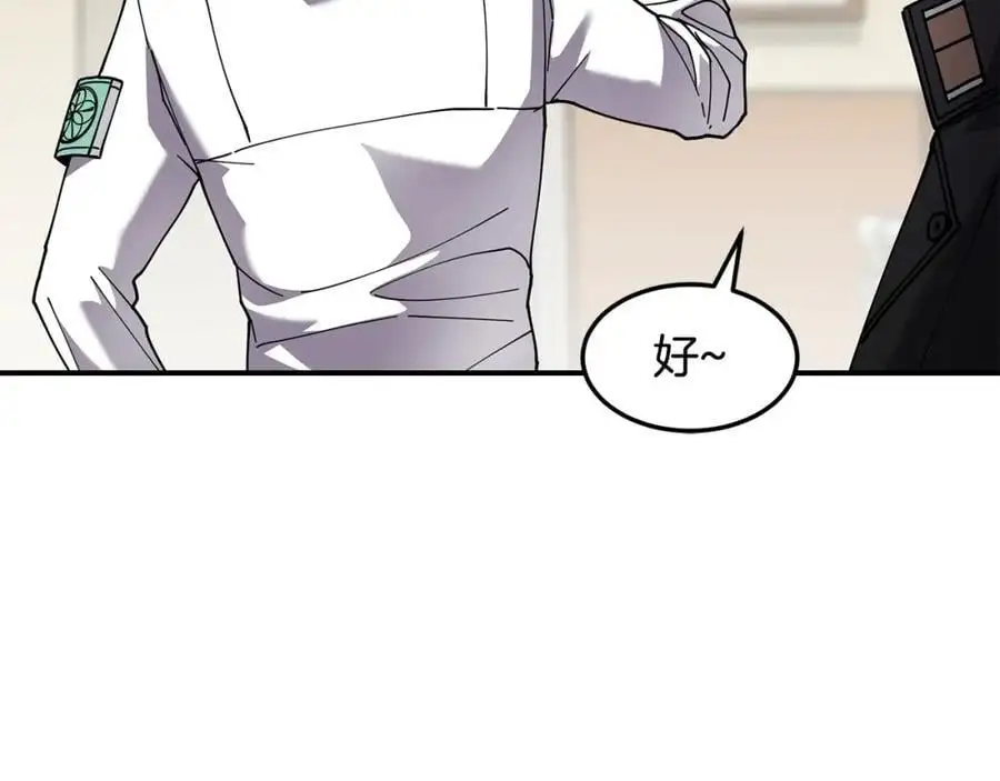 萨满Shaman漫画,第84话 差距3图