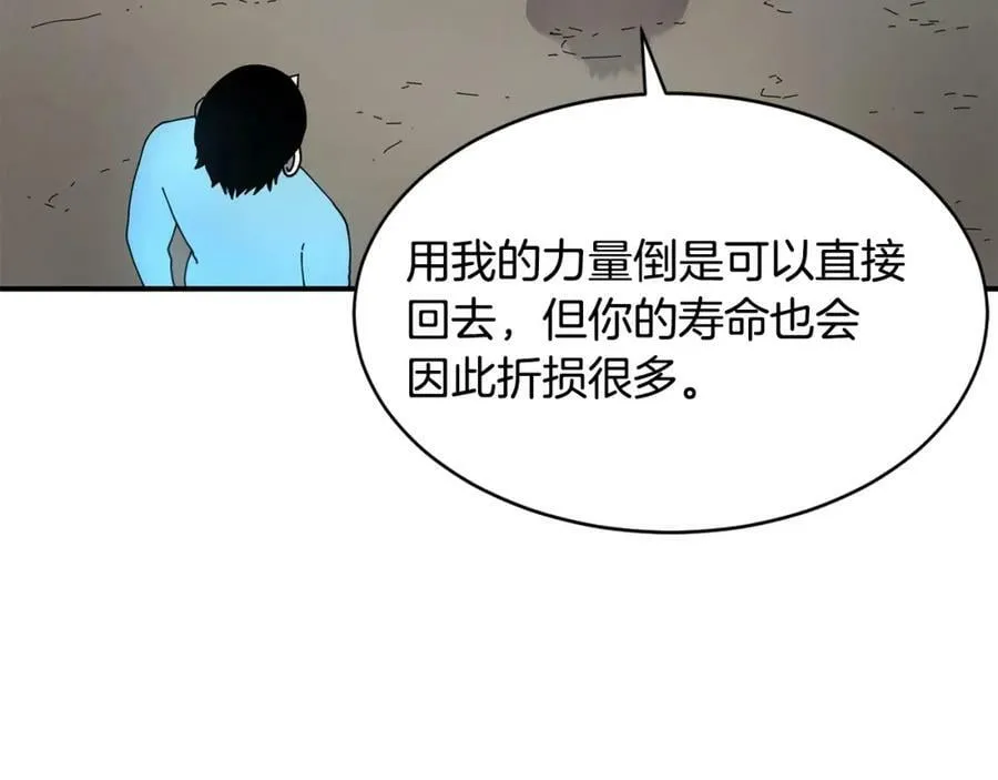 萨满Shaman漫画,第43话 被选中的少年3图