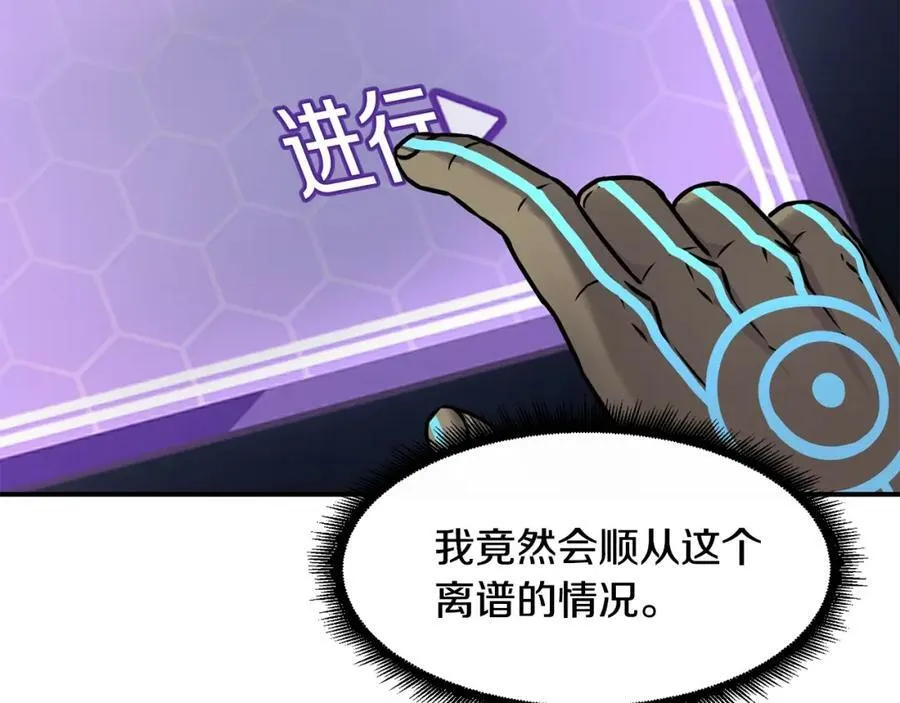 萨满Shaman漫画,第63话 破解规则3图