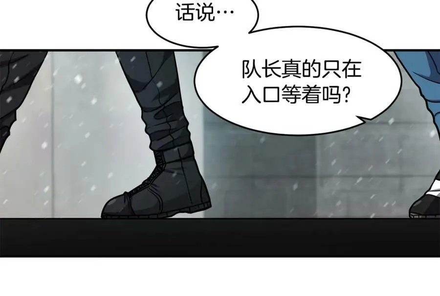 萨满Shaman漫画,第51话 魔鬼三兄妹3图