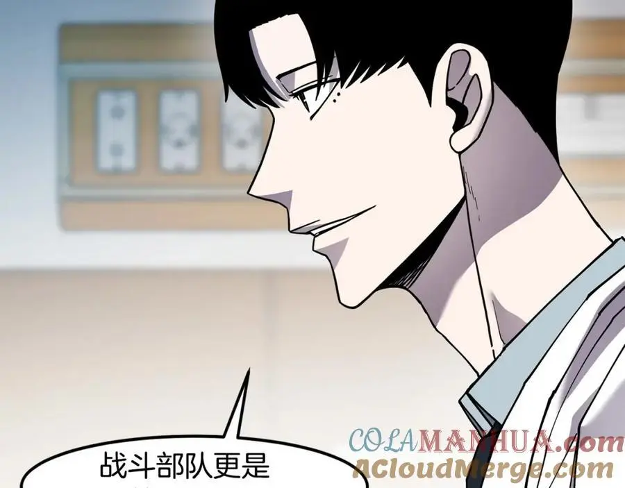 萨满Shaman漫画,第85话 有话好好说5图