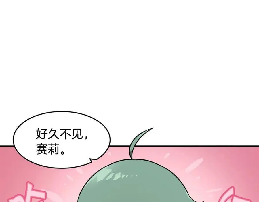 萨满Shaman漫画,第49话 疯女人4图