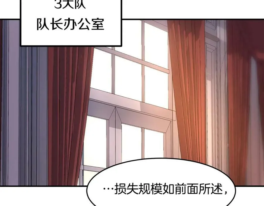 萨满Shaman漫画,第49话 疯女人3图