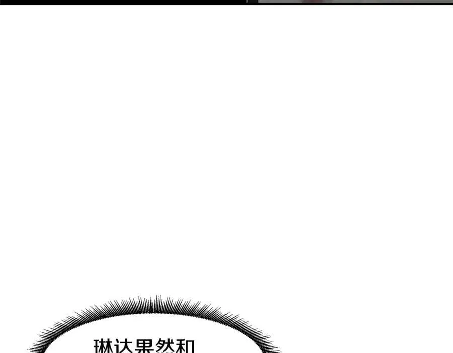 萨满Shaman漫画,第61话 教育时间4图