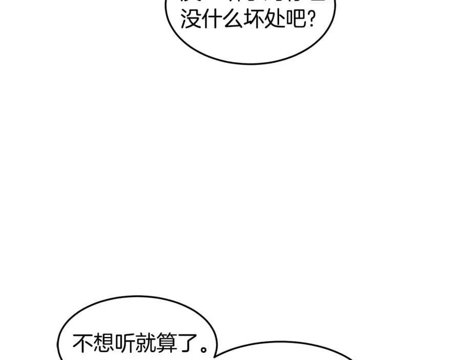 萨满Shaman漫画,第48话 不幸中的万幸3图
