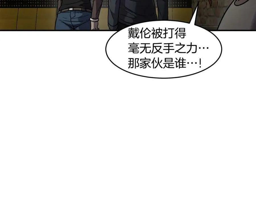 萨满Shaman漫画,第53话 双剑2图