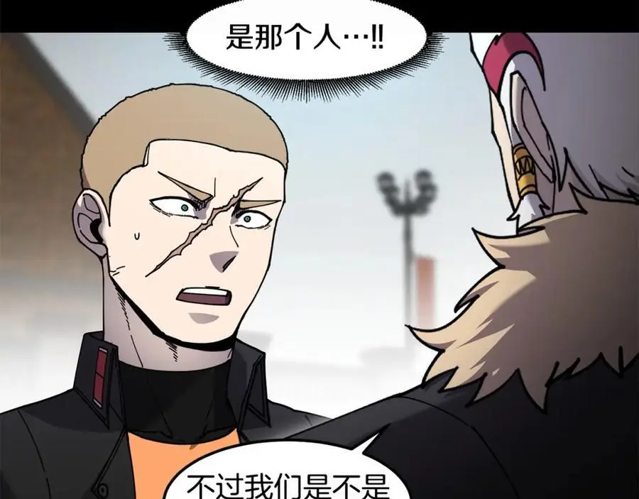 萨满Shaman漫画,第84话 差距4图