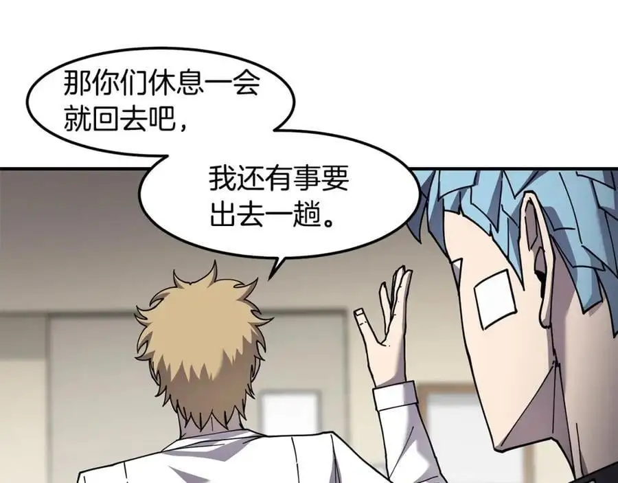 萨满Shaman漫画,第84话 差距2图