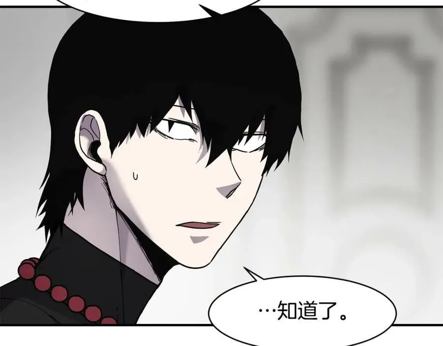 萨满Shaman漫画,第72话 清理垃圾3图