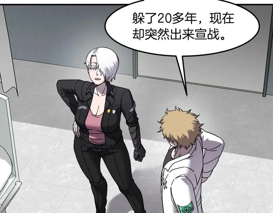 萨满Shaman漫画,第88话 有话当面说2图