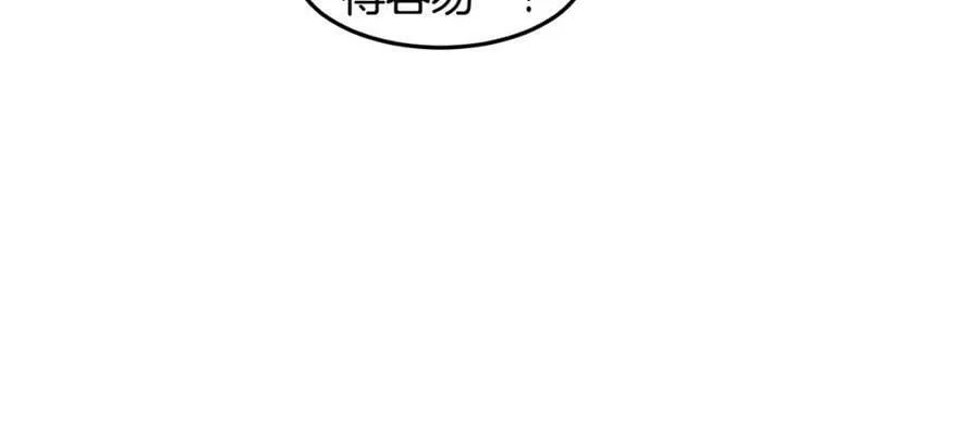 萨满Shaman漫画,第62话 遗址3图