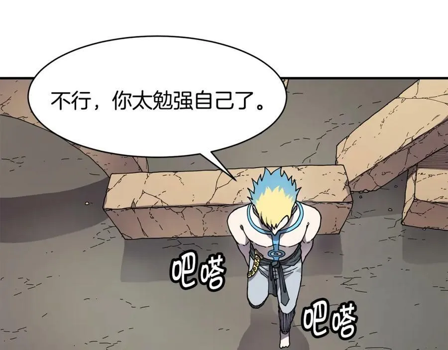 萨满Shaman漫画,第43话 被选中的少年2图