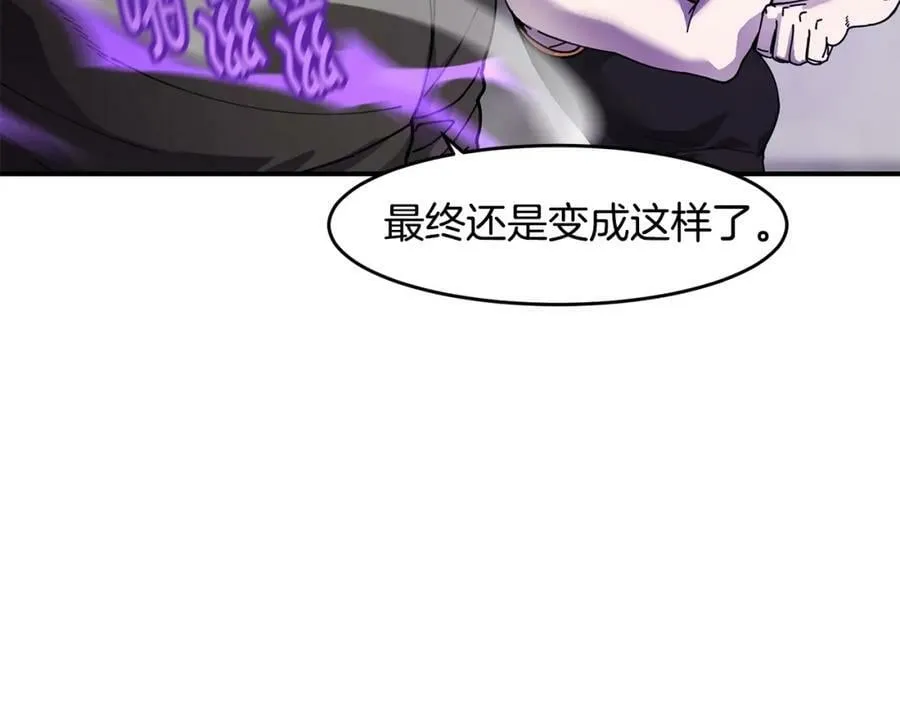 萨满Shaman漫画,第65话 你来晚了2图