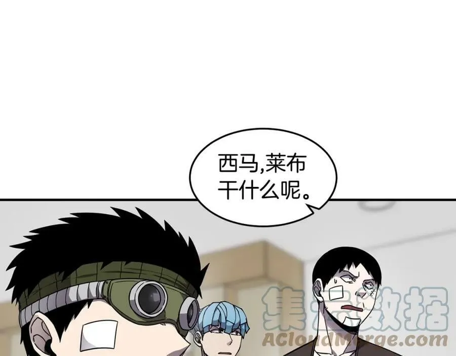 萨满Shaman漫画,第48话 不幸中的万幸5图