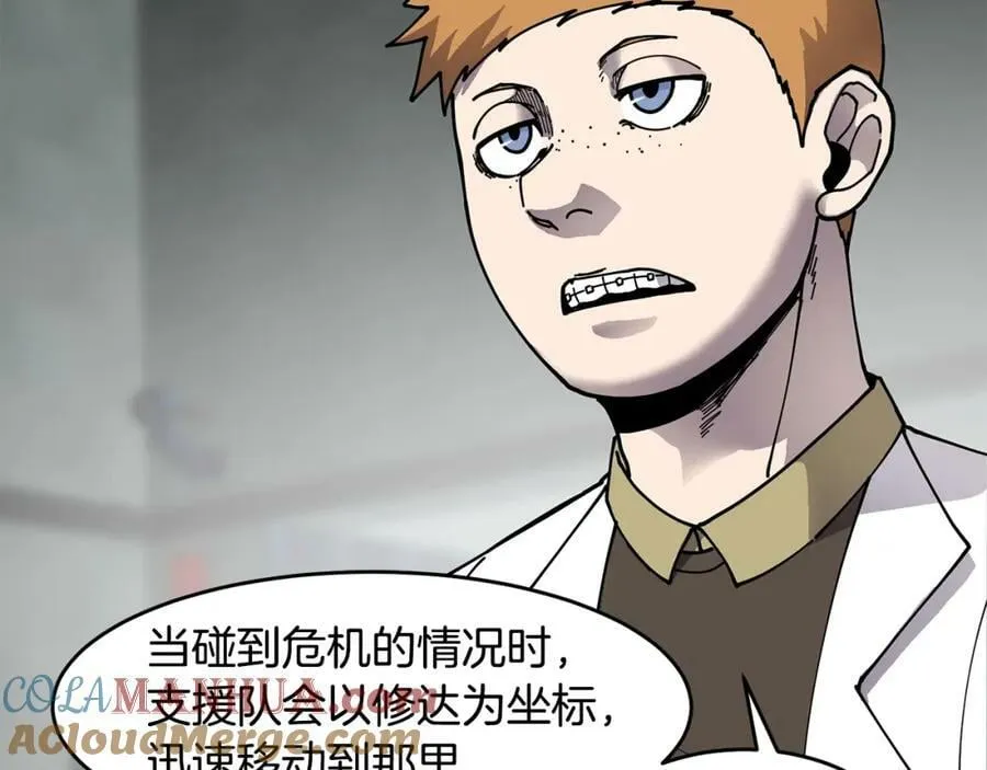 萨满Shaman漫画,第61话 教育时间1图