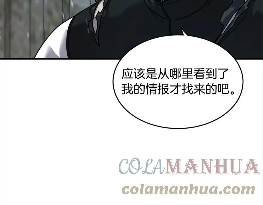 萨满Shaman漫画,第55话 棋逢对手5图