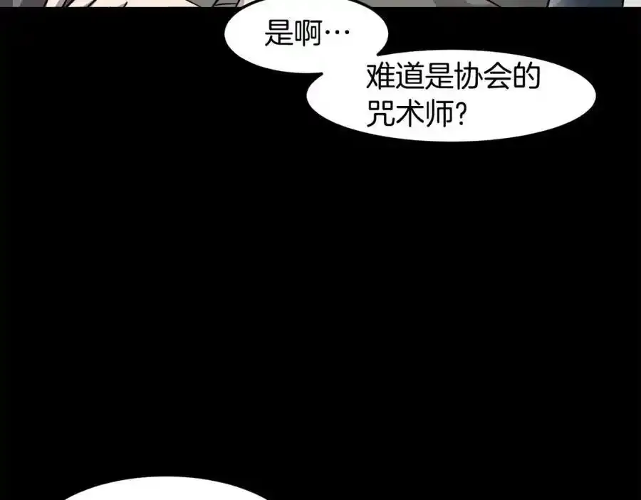 萨满Shaman漫画,第二季完结篇 做你的朋友3图