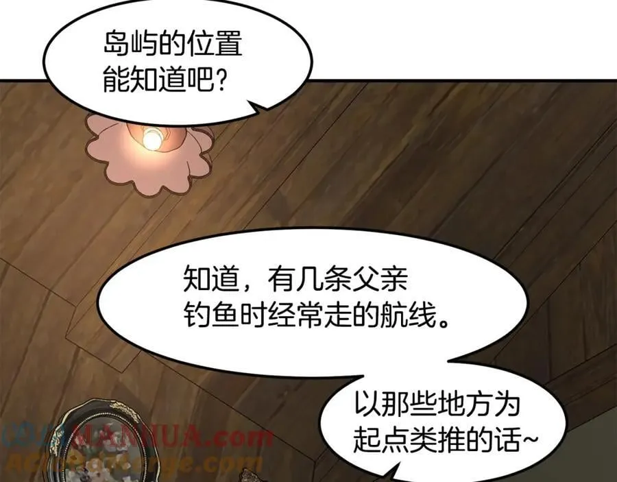 萨满Shaman漫画,第81话 失踪案5图