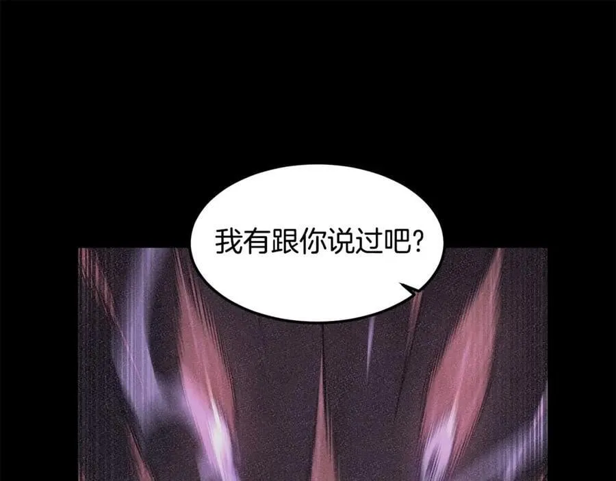 萨满Shaman漫画,第78话 静待时机3图