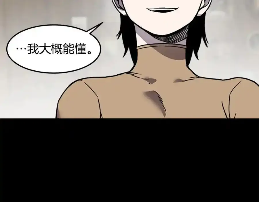 萨满Shaman漫画,第二季完结篇 做你的朋友4图