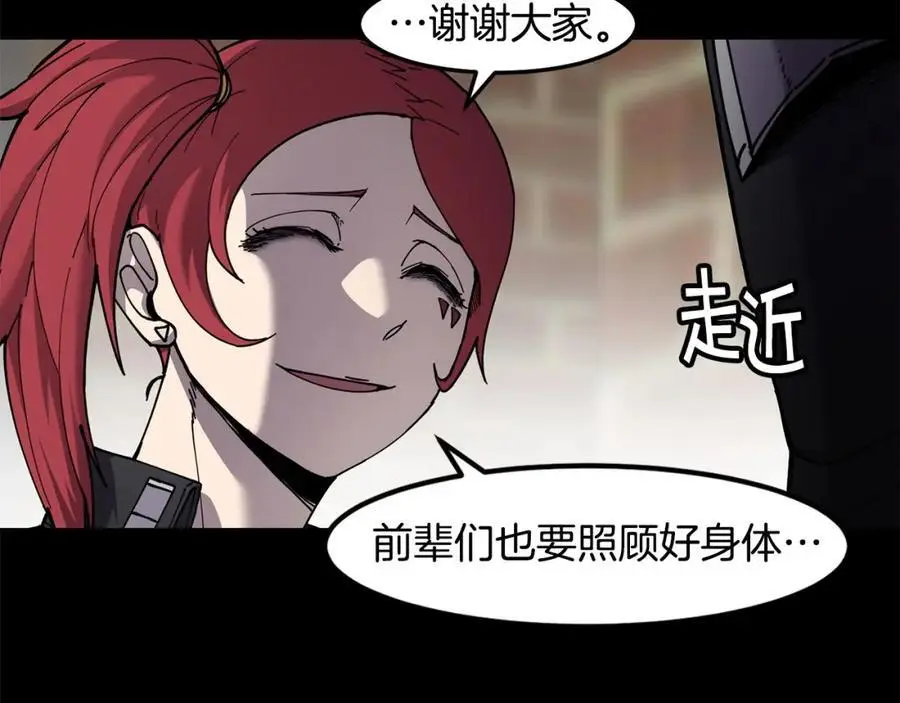 萨满Shaman漫画,第86话 心理创伤2图