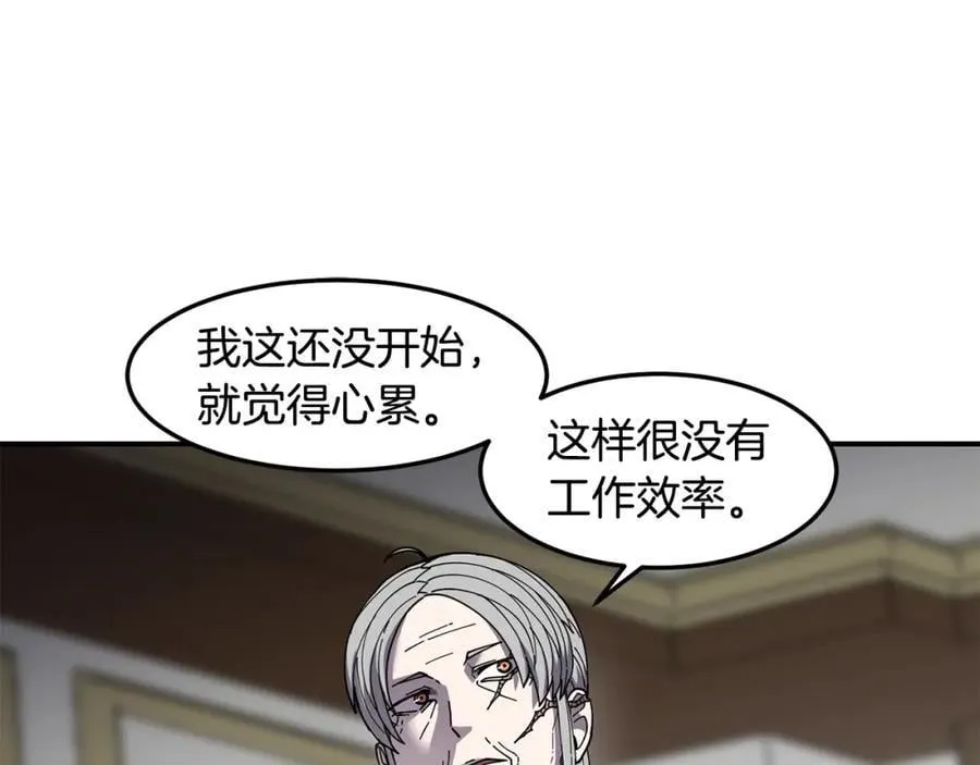 萨满Shaman漫画,第80话 密谈2图