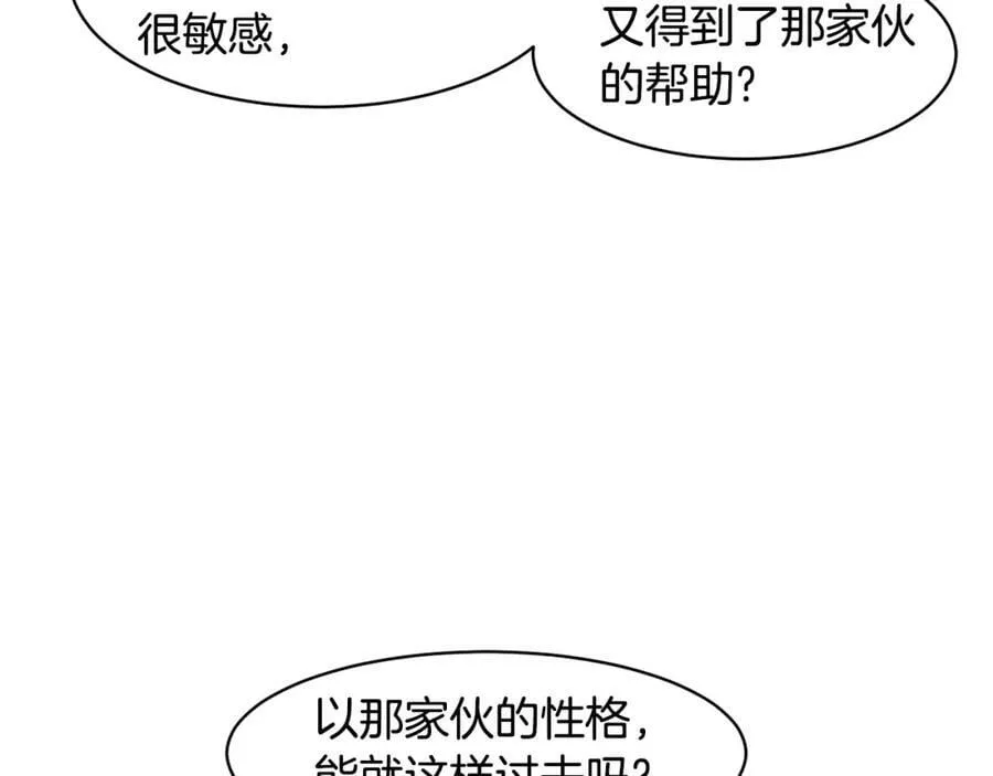萨满Shaman漫画,第74话 阿贝尔3图
