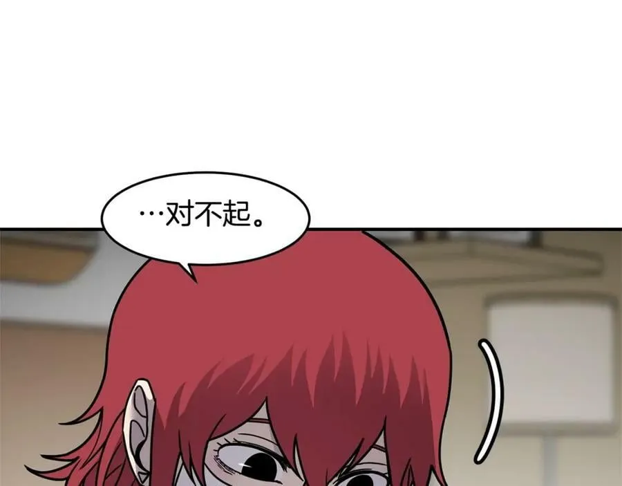 萨满Shaman漫画,第69话 又见面了3图