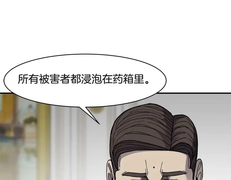 萨满Shaman漫画,第74话 阿贝尔3图