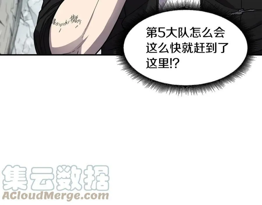 萨满Shaman漫画,第47话 内部混乱5图