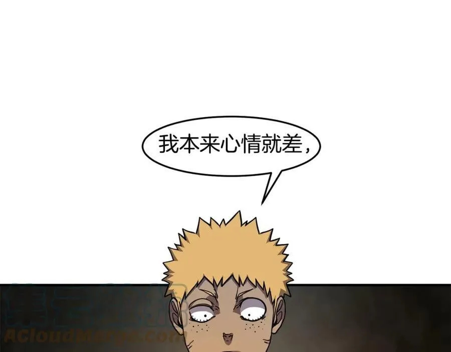 萨满Shaman漫画,第52话 不速之客1图