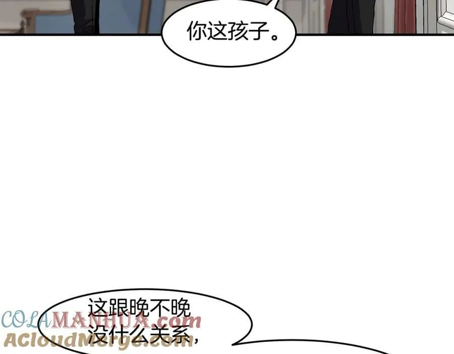 萨满Shaman漫画,第71话 一年5图