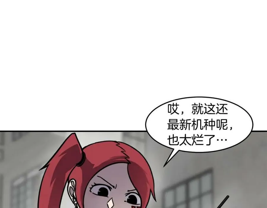 萨满Shaman漫画,第57话 暴走者4图