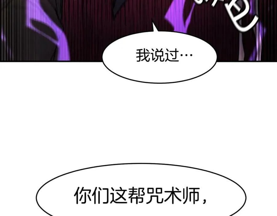 萨满Shaman漫画,第66话 诅咒术师2图