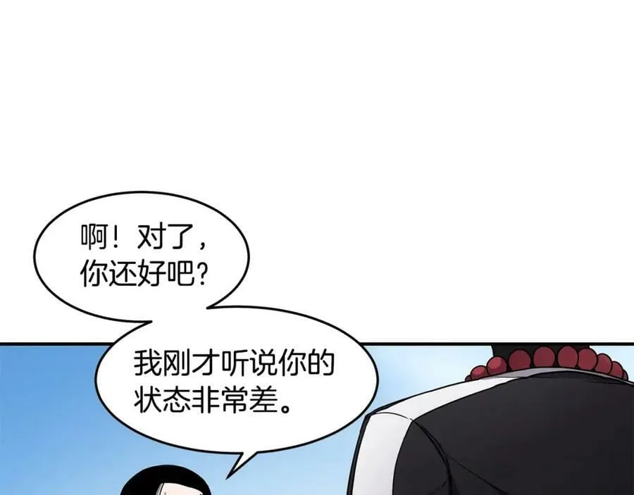 萨满Shaman漫画,第45话 自己人3图