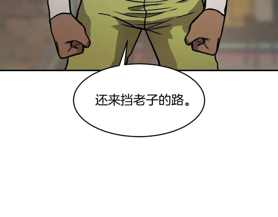 萨满Shaman漫画,第52话 不速之客3图