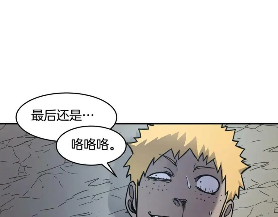 萨满Shaman漫画,第68话 那个家伙4图