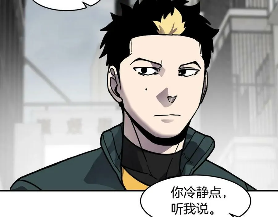 萨满Shaman漫画,第59话 有组织有纪律4图