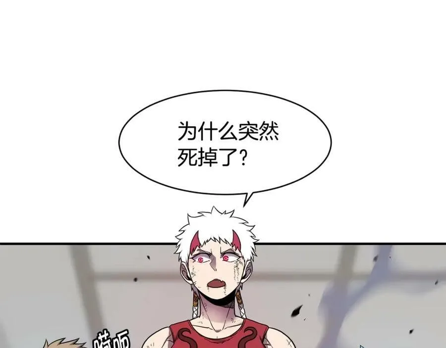 萨满Shaman漫画,第42话 茧中人3图