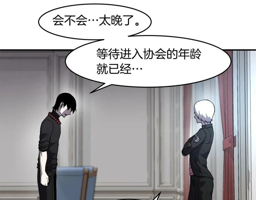 萨满Shaman漫画,第71话 一年4图