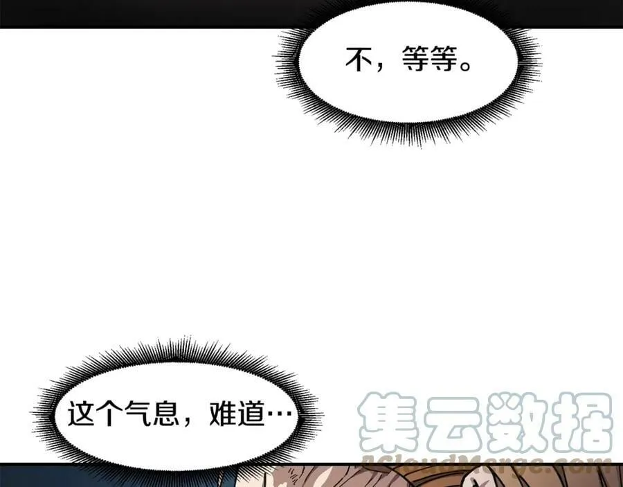 萨满Shaman漫画,第45话 自己人5图