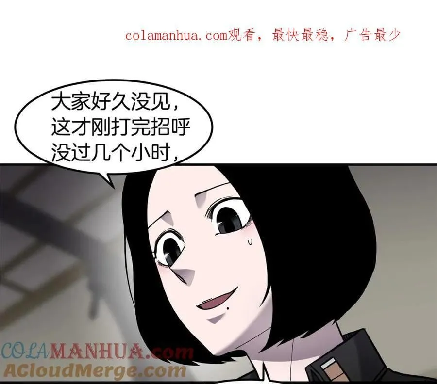 萨满Shaman漫画,第83话 传感器1图