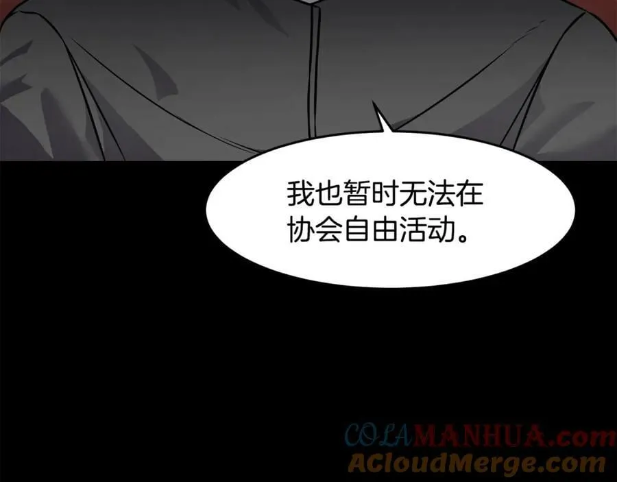 萨满Shaman漫画,第66话 诅咒术师1图