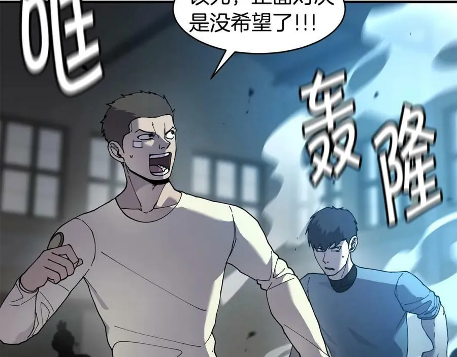 萨满Shaman漫画,第73话 完成任务3图